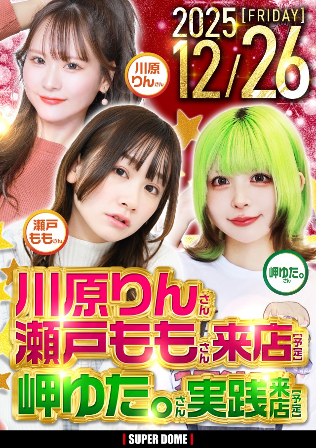 スーパードーム西院店の最新情報画像