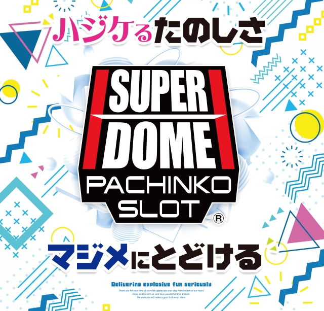 スーパードーム西院店の最新情報画像