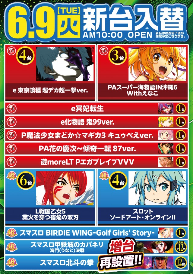 スーパードーム西院店の最新情報画像