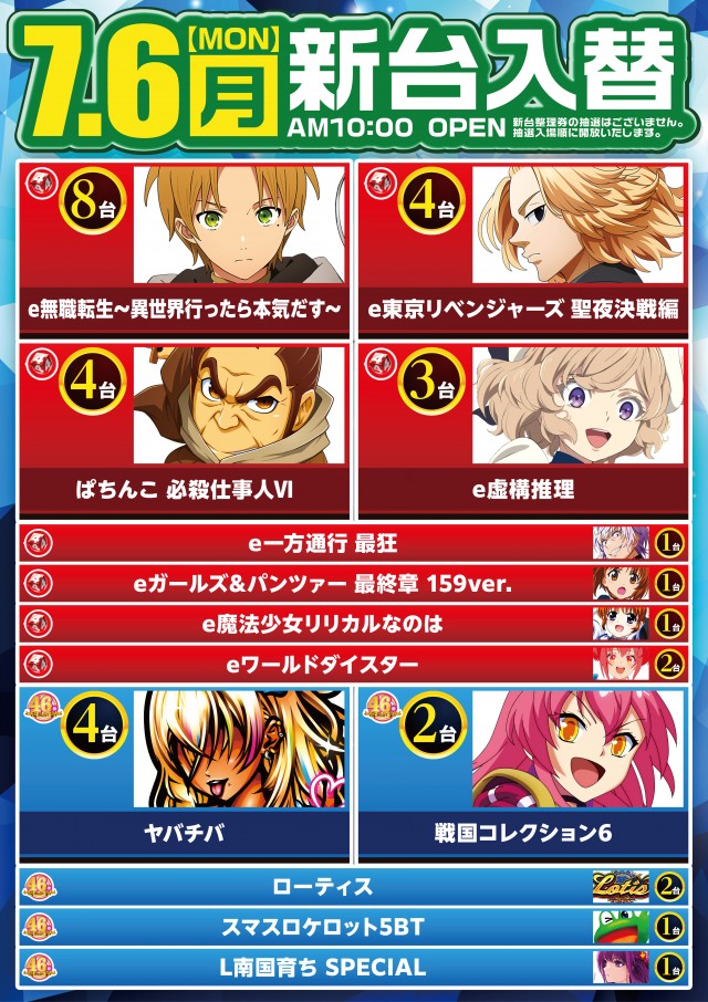 スーパードーム西院店の最新情報画像