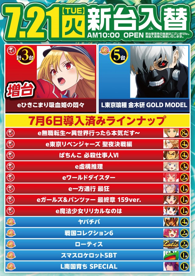 スーパードーム西院店の最新情報画像