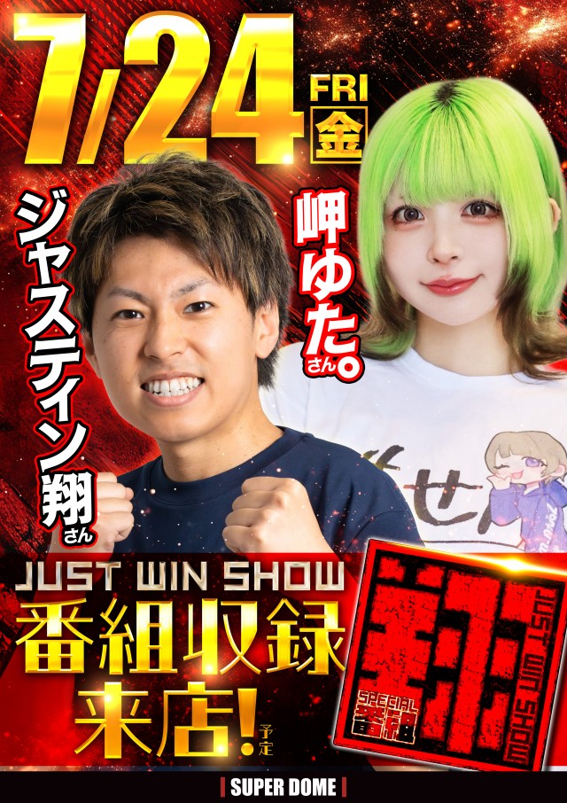 スーパードーム西院店の最新情報画像