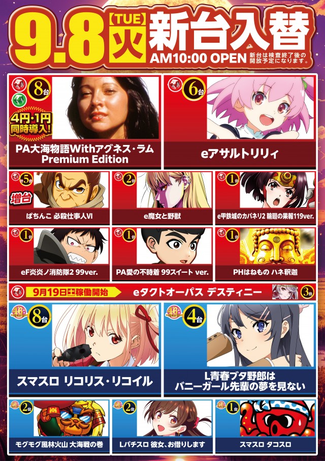 スーパードーム西院店の最新情報画像