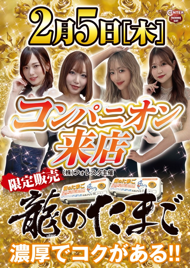 伏見センターの最新情報画像