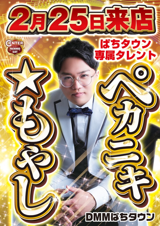 伏見センターの最新情報画像