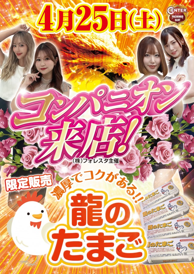 伏見センターの最新情報画像