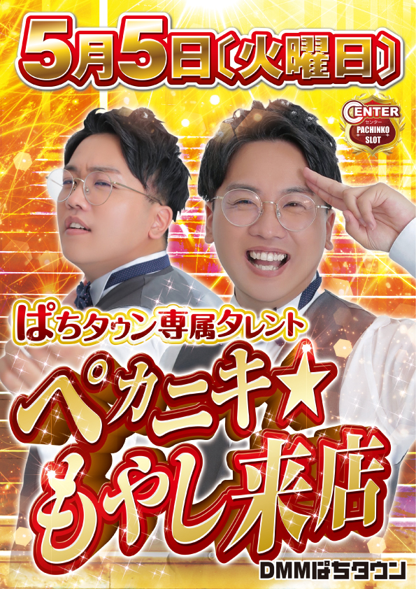 伏見センターの最新情報画像