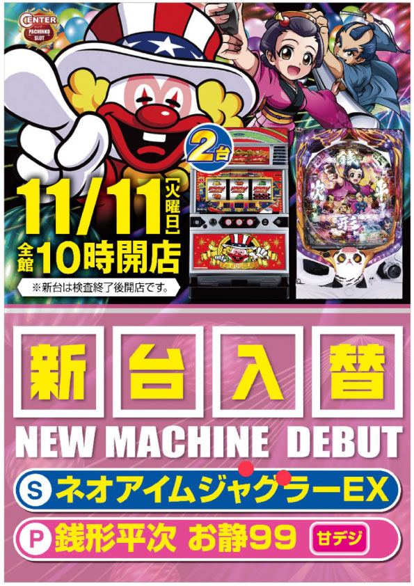 伏見センターの最新情報画像