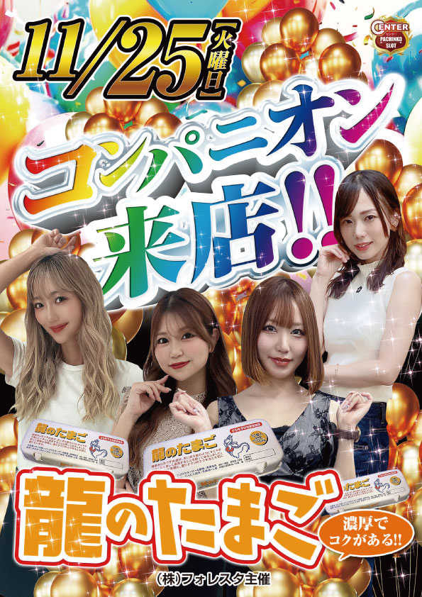 伏見センターの最新情報画像