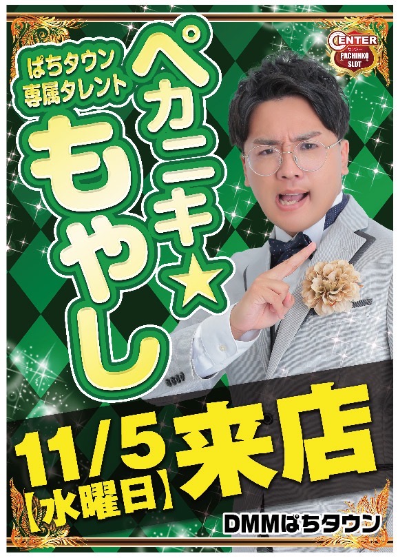 伏見センターの最新情報画像