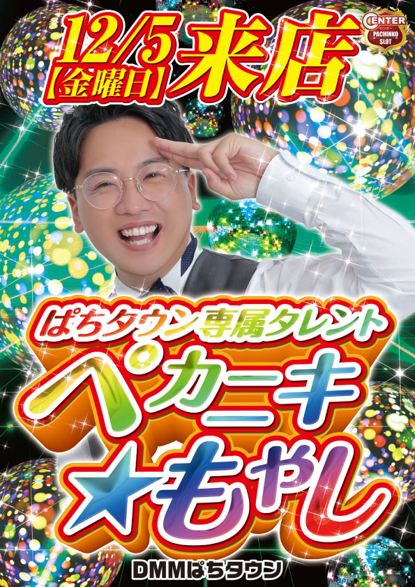 伏見センターの最新情報画像