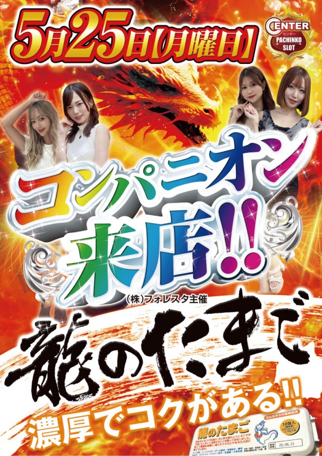 伏見センターの最新情報画像