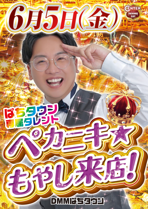 伏見センターの最新情報画像
