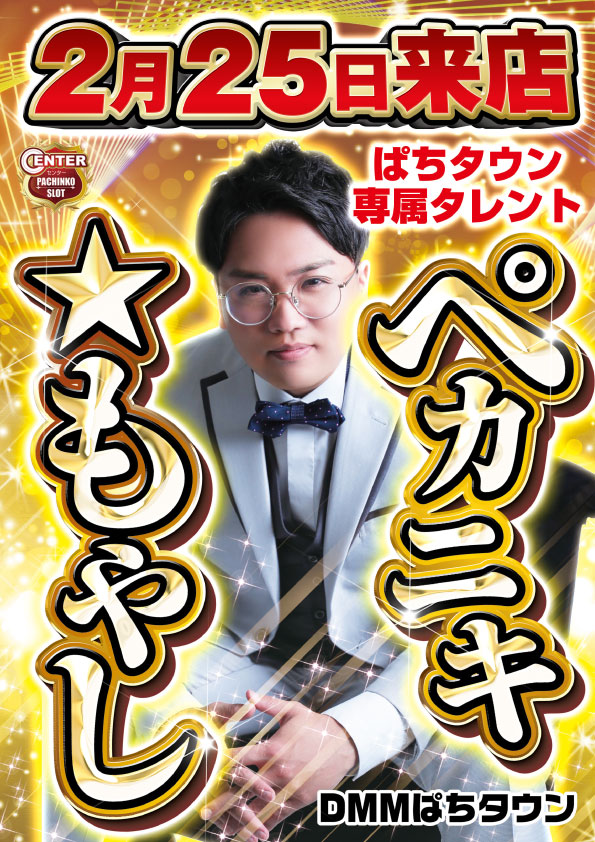 伏見センターの最新情報画像