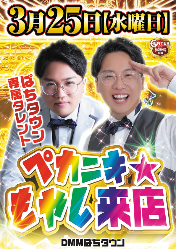 伏見センターの最新情報画像