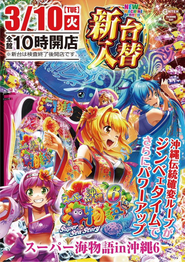 伏見センターの最新情報画像