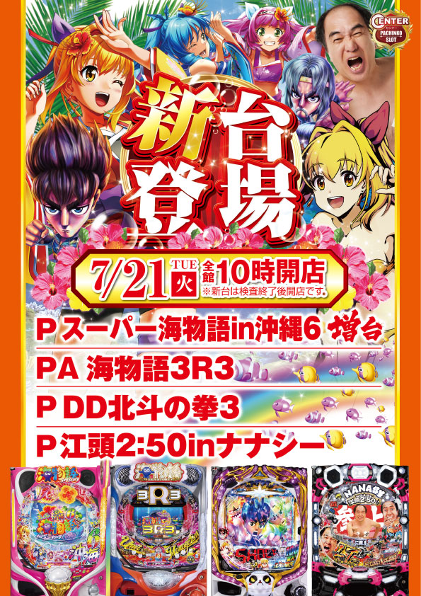 伏見センターの最新情報画像