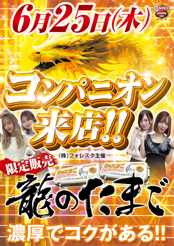 伏見センターの最新情報画像