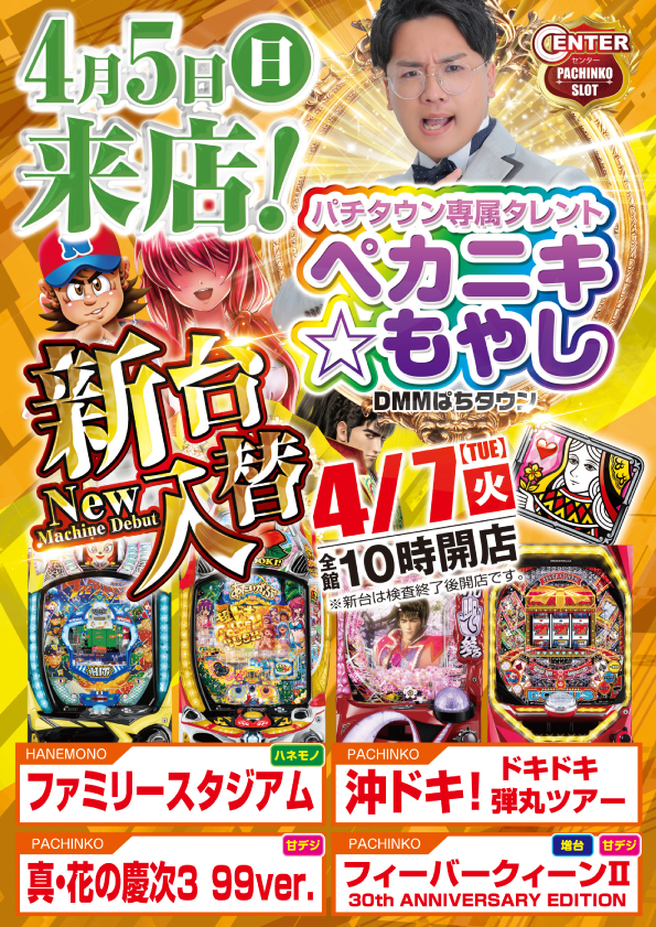 伏見センターの最新情報画像