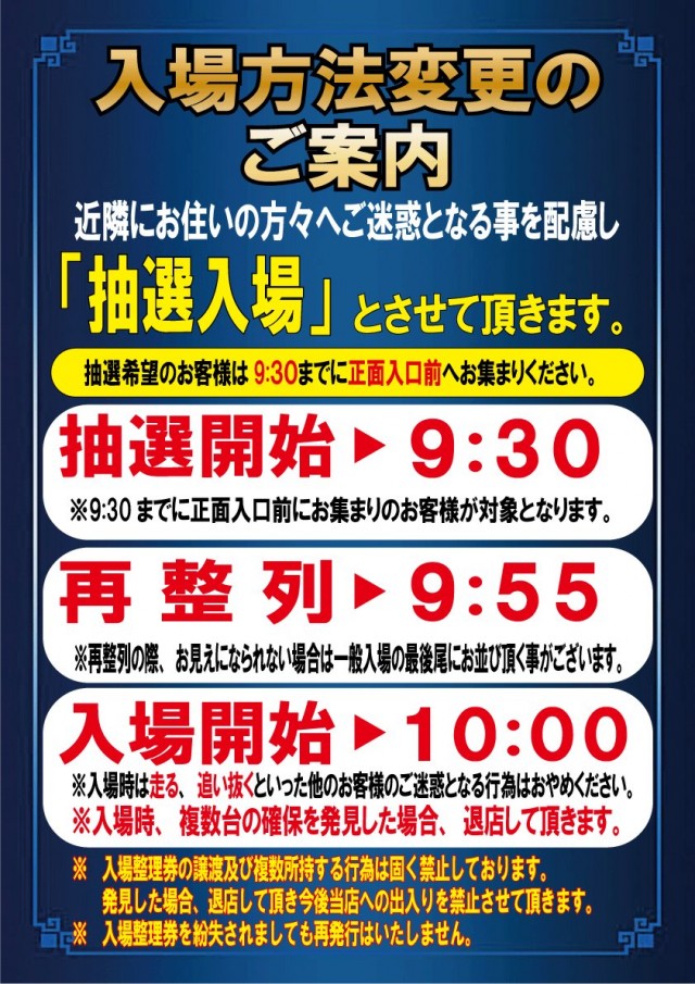 伏見センターの最新情報画像