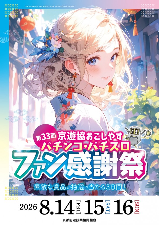 伏見センターの最新情報画像