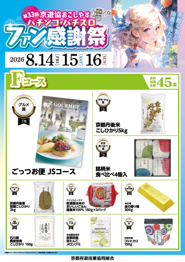 伏見センターの最新情報画像