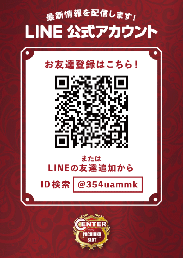 伏見センターの最新情報画像