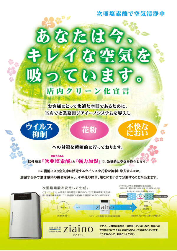 伏見センターの最新情報画像