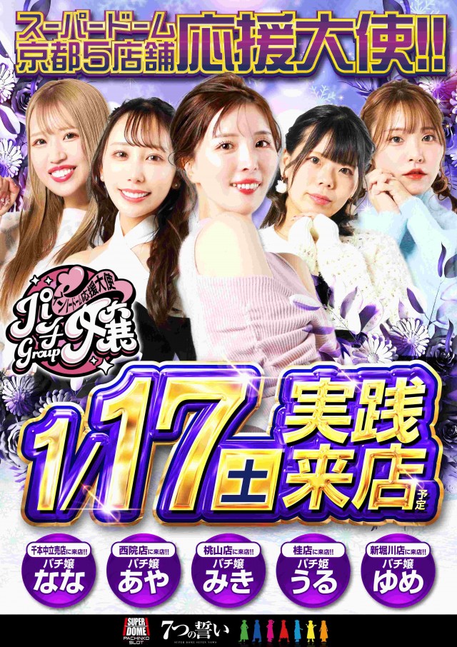 スーパードーム新堀川店の最新情報画像