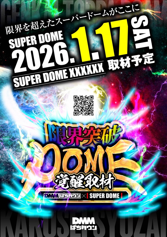 スーパードーム新堀川店の最新情報画像