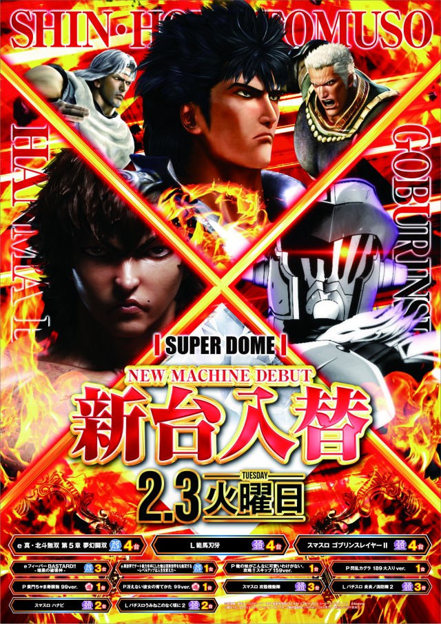 スーパードーム新堀川店の最新情報画像