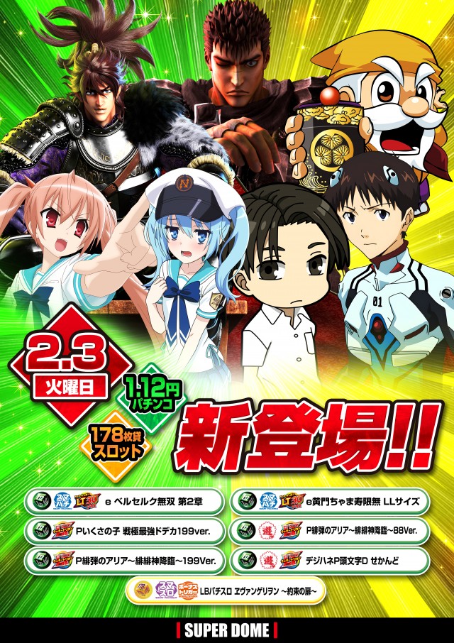 スーパードーム新堀川店の最新情報画像