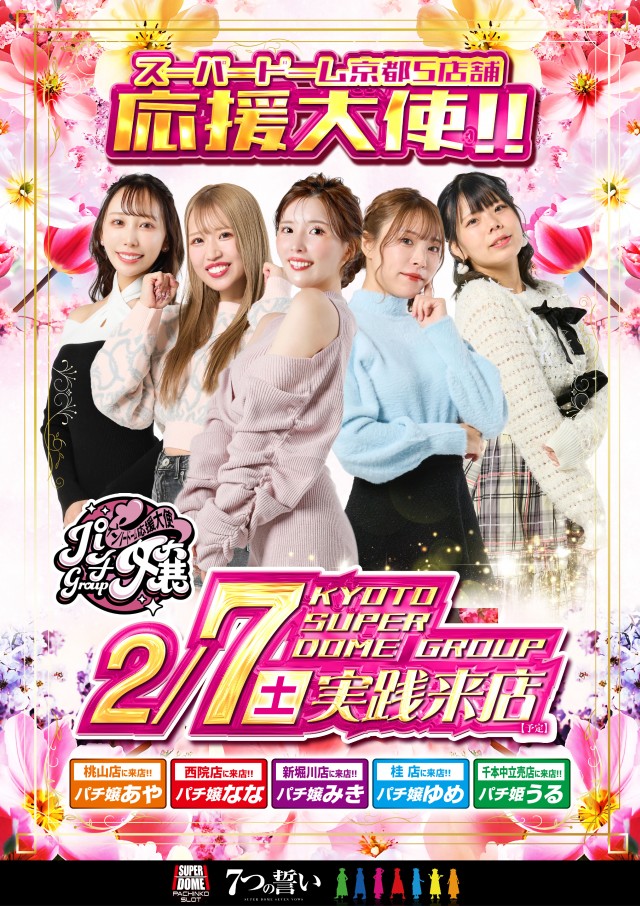 スーパードーム新堀川店の最新情報画像