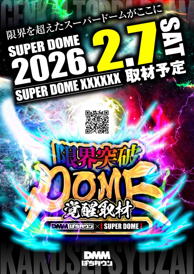 スーパードーム新堀川店の最新情報画像