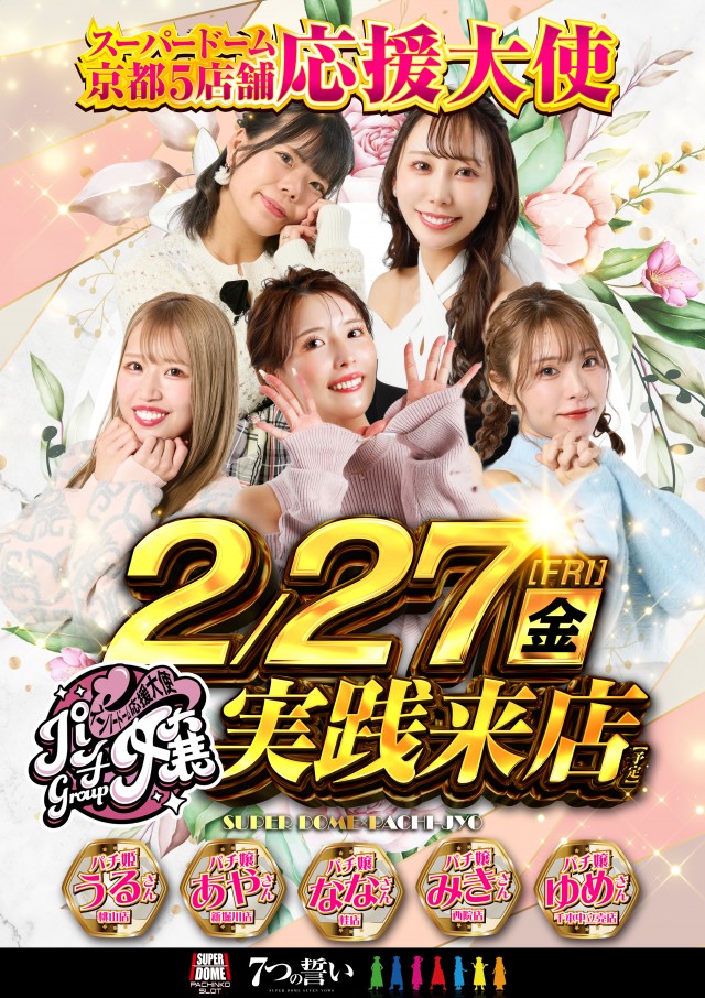 スーパードーム新堀川店の最新情報画像