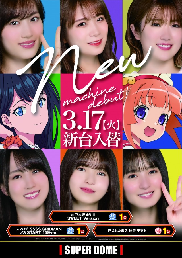 スーパードーム新堀川店の最新情報画像