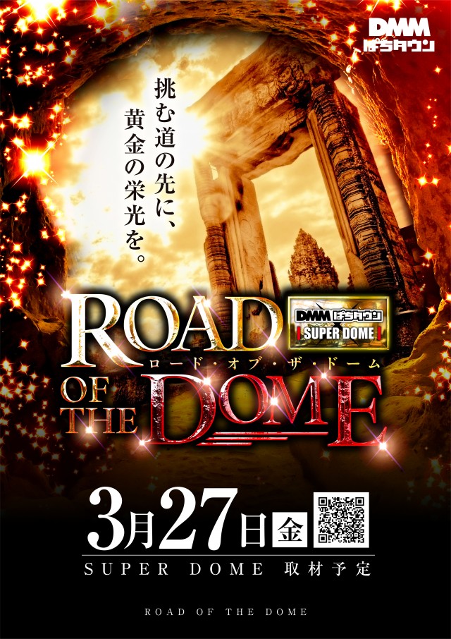 スーパードーム新堀川店の最新情報画像