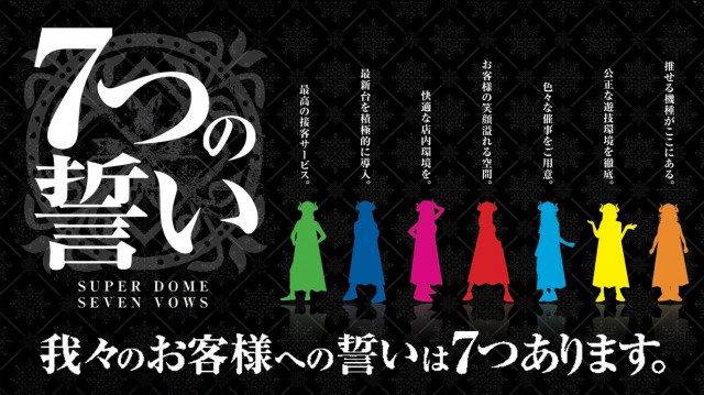 スーパードーム新堀川店の最新情報画像