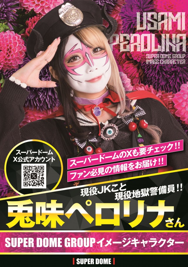 スーパードーム新堀川店の最新情報画像