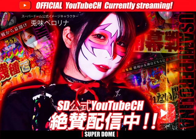 スーパードーム新堀川店の最新情報画像