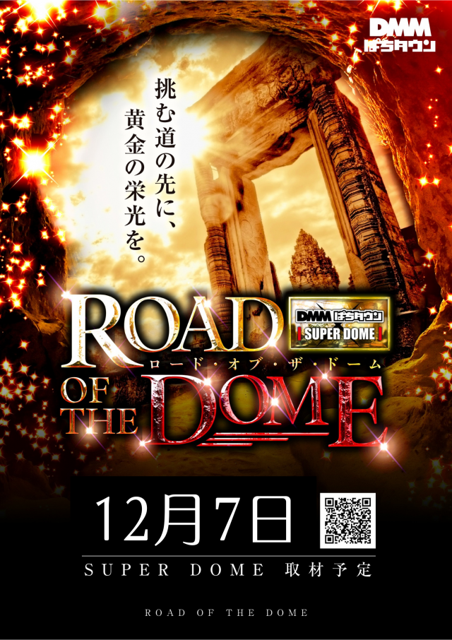 スーパードーム新堀川店の最新情報画像