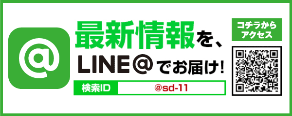スーパードーム新堀川店の最新情報画像