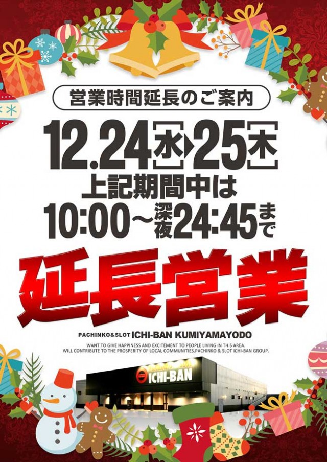 ICHI-BAN久御山淀店の最新情報画像