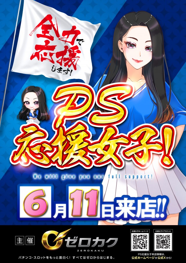 スーパードーム桃山店の最新情報画像