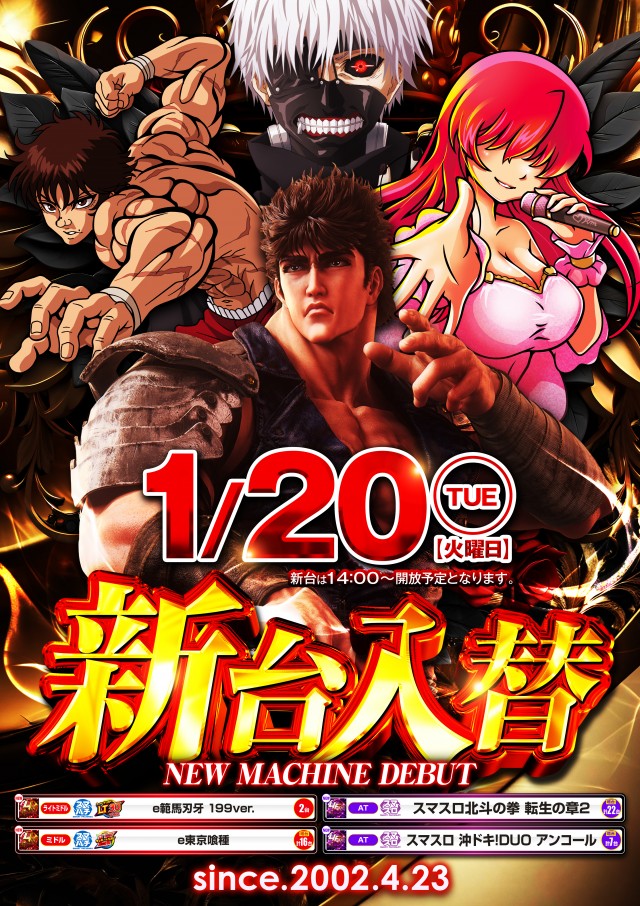 スーパードーム桃山店の最新情報画像