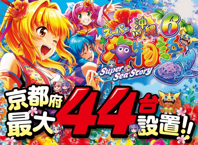 スーパードーム桃山店の最新情報画像