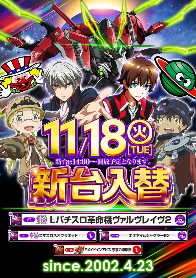 スーパードーム桃山店の最新情報画像