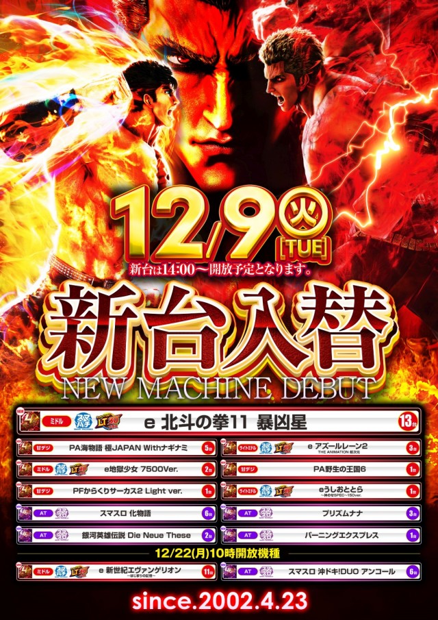 スーパードーム桃山店の最新情報画像