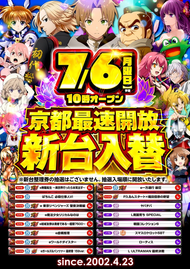 スーパードーム桃山店の最新情報画像