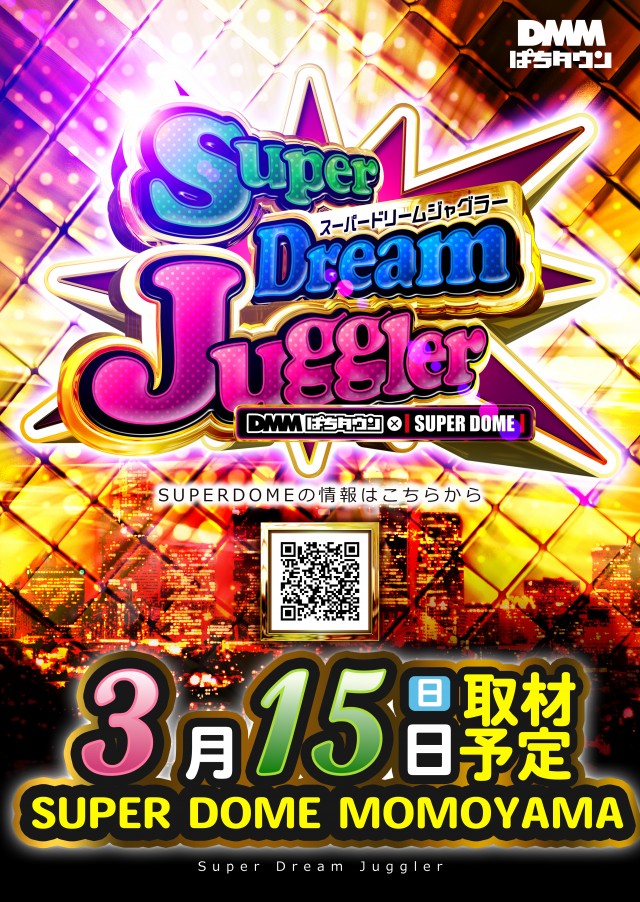 スーパードーム桃山店の最新情報画像